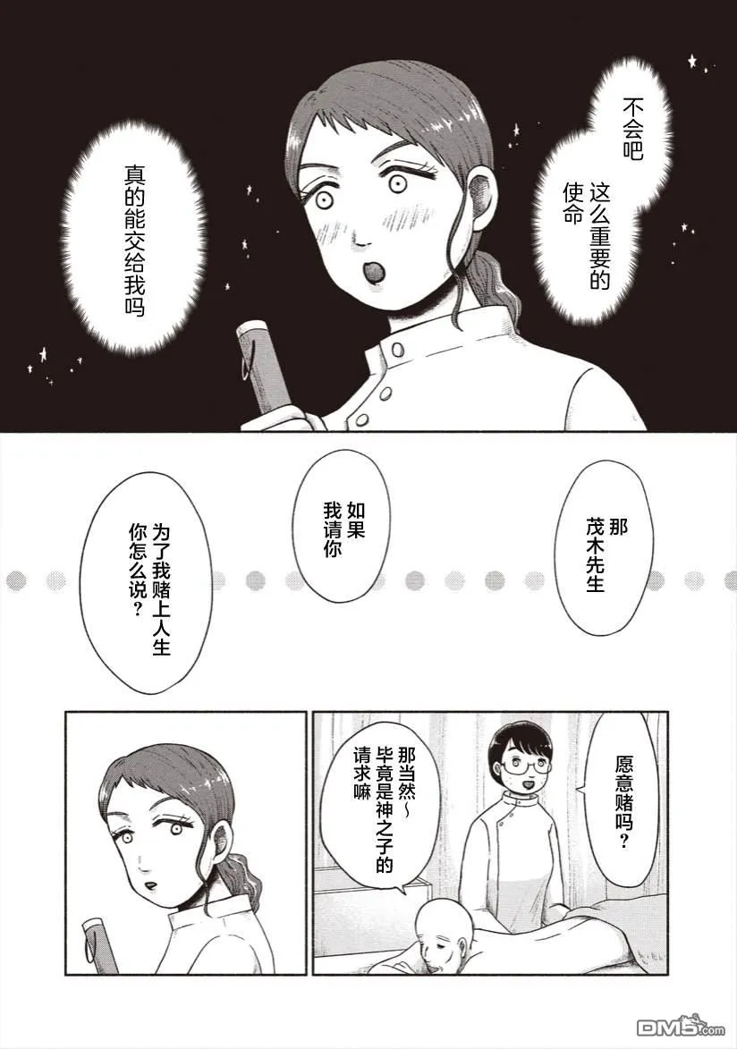 第20话 第19页