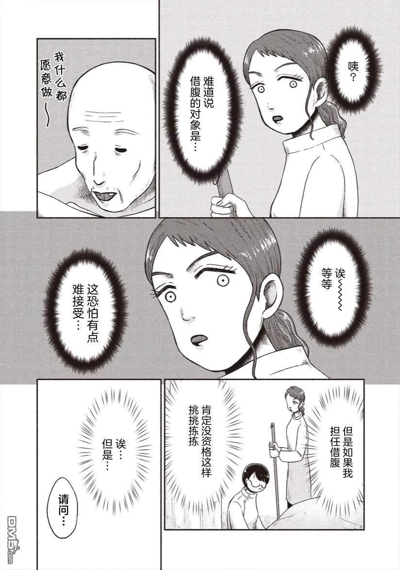 第20话 第20页