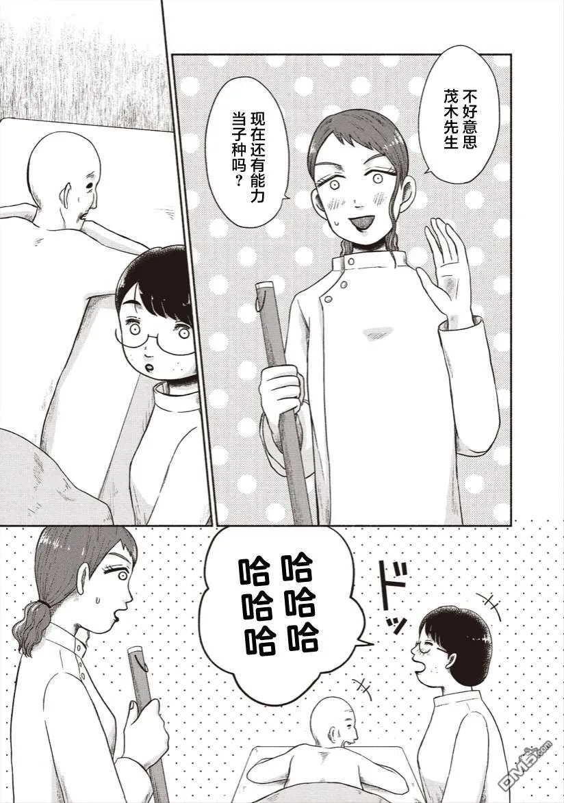 第20话 第21页