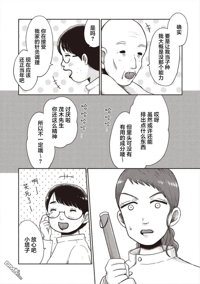 第20话 第22页
