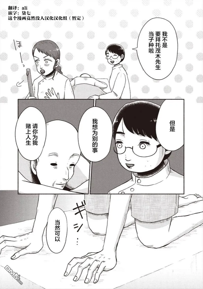 第20话 第23页