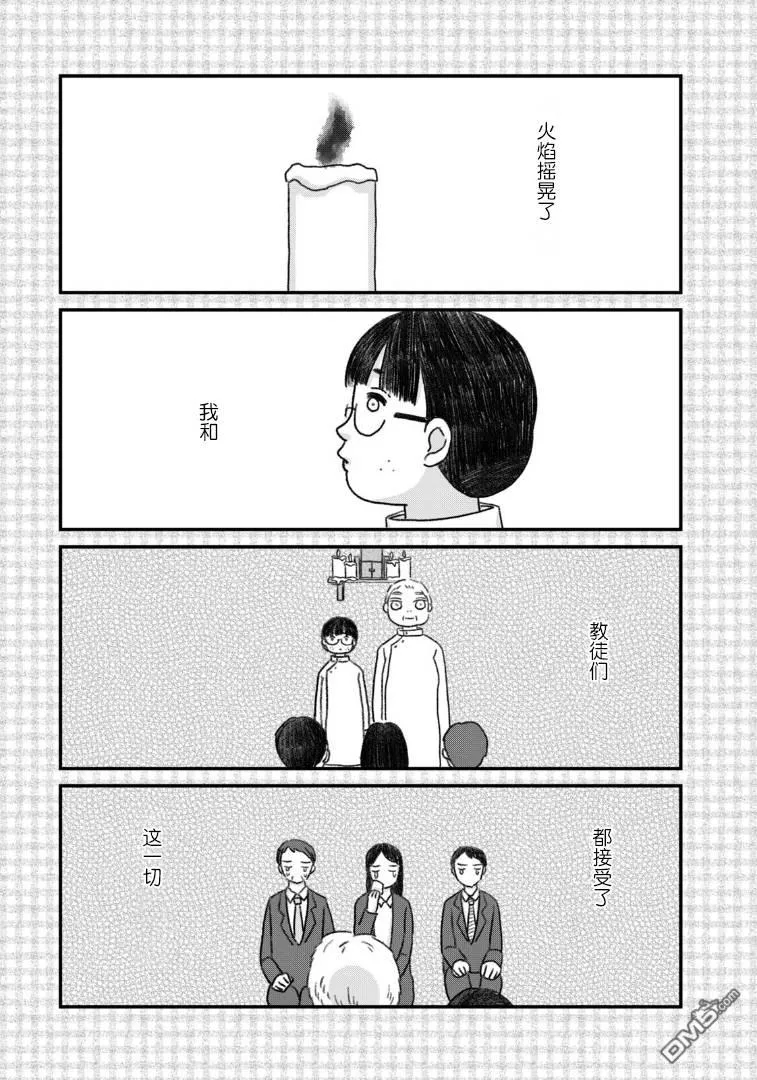 第3卷番外 第5页