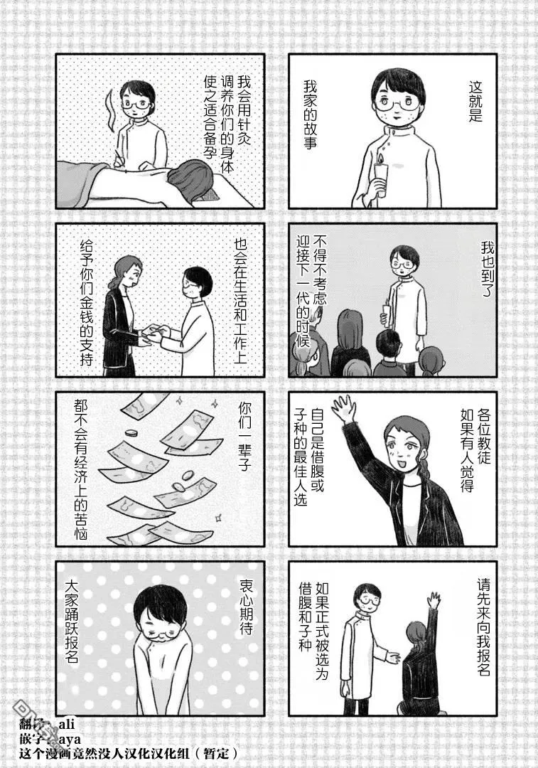 第3卷番外 第6页