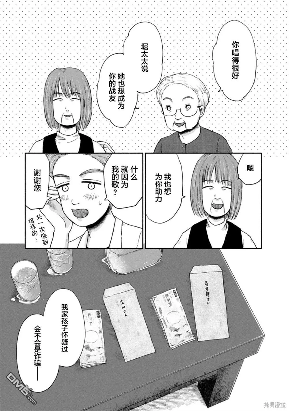 第21话 第4页