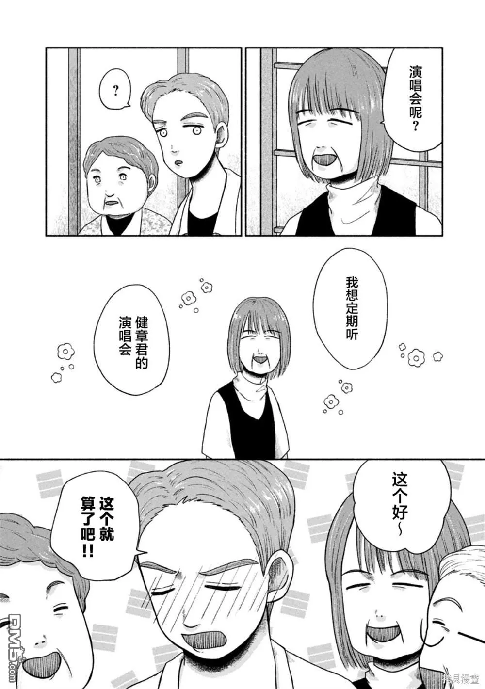第21话 第7页
