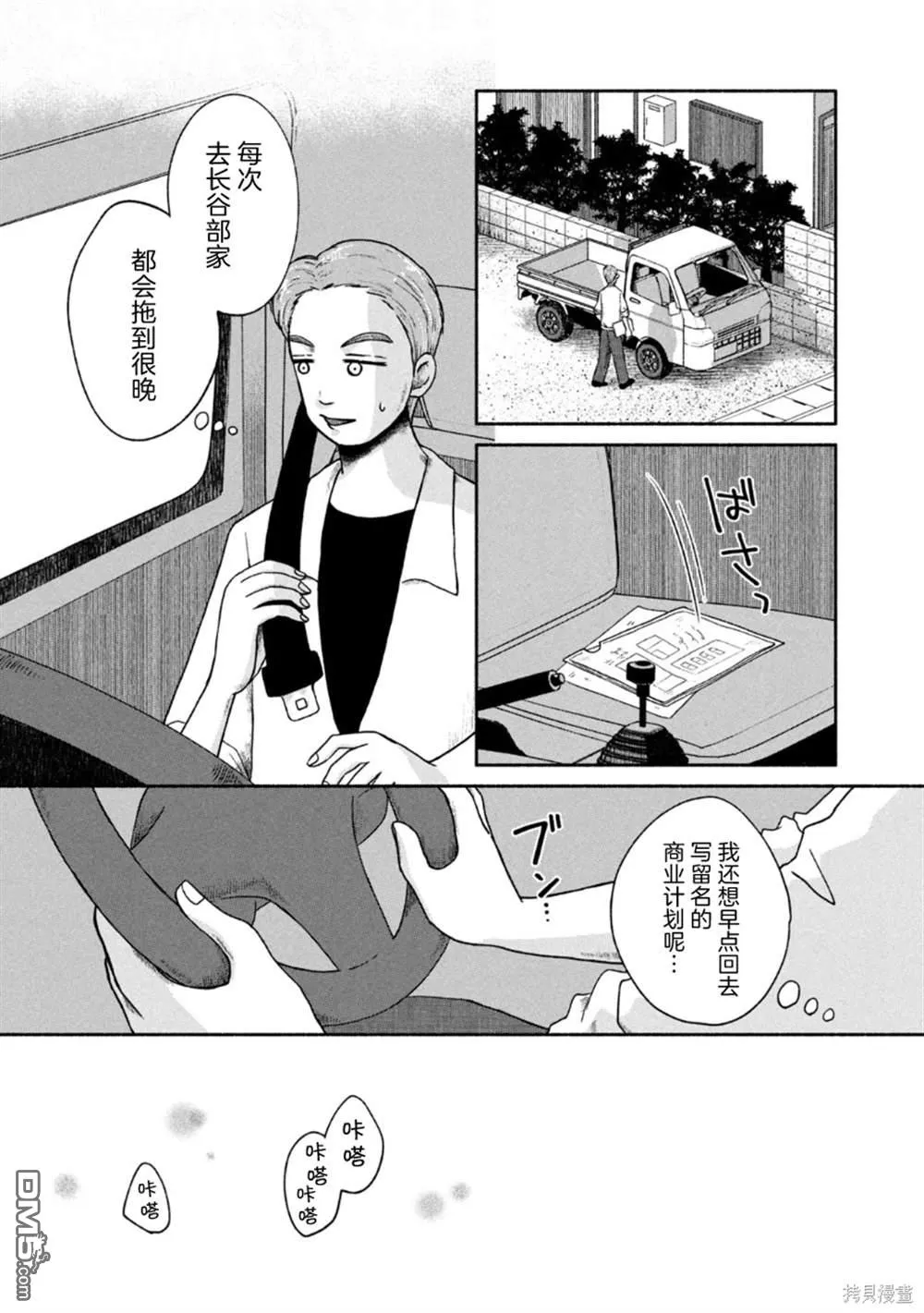 第21话 第8页