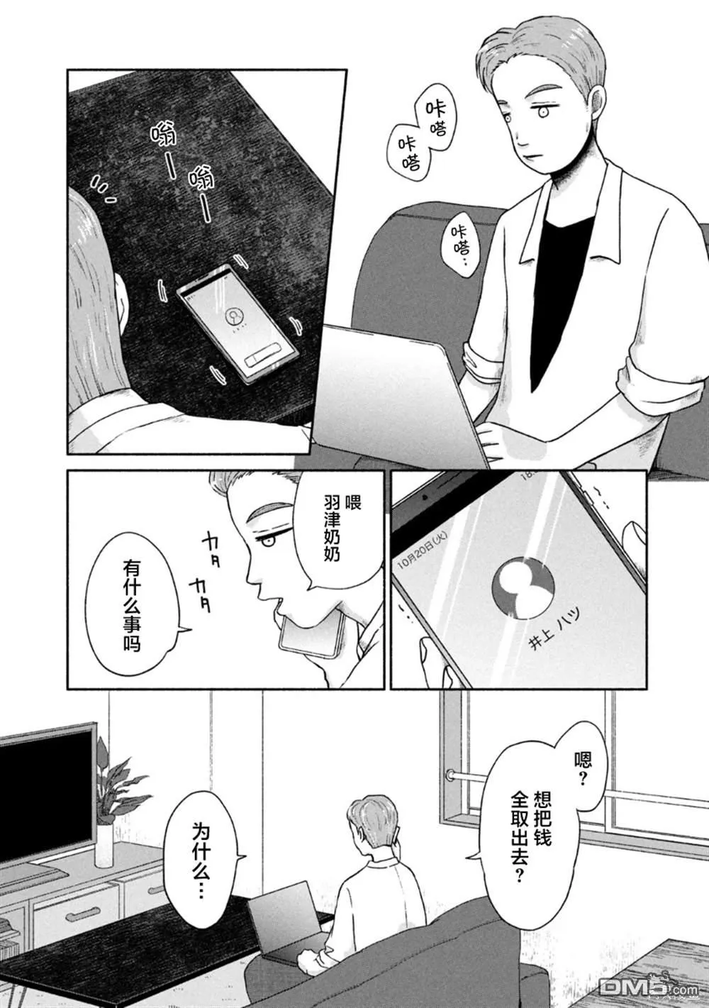 第21话 第9页