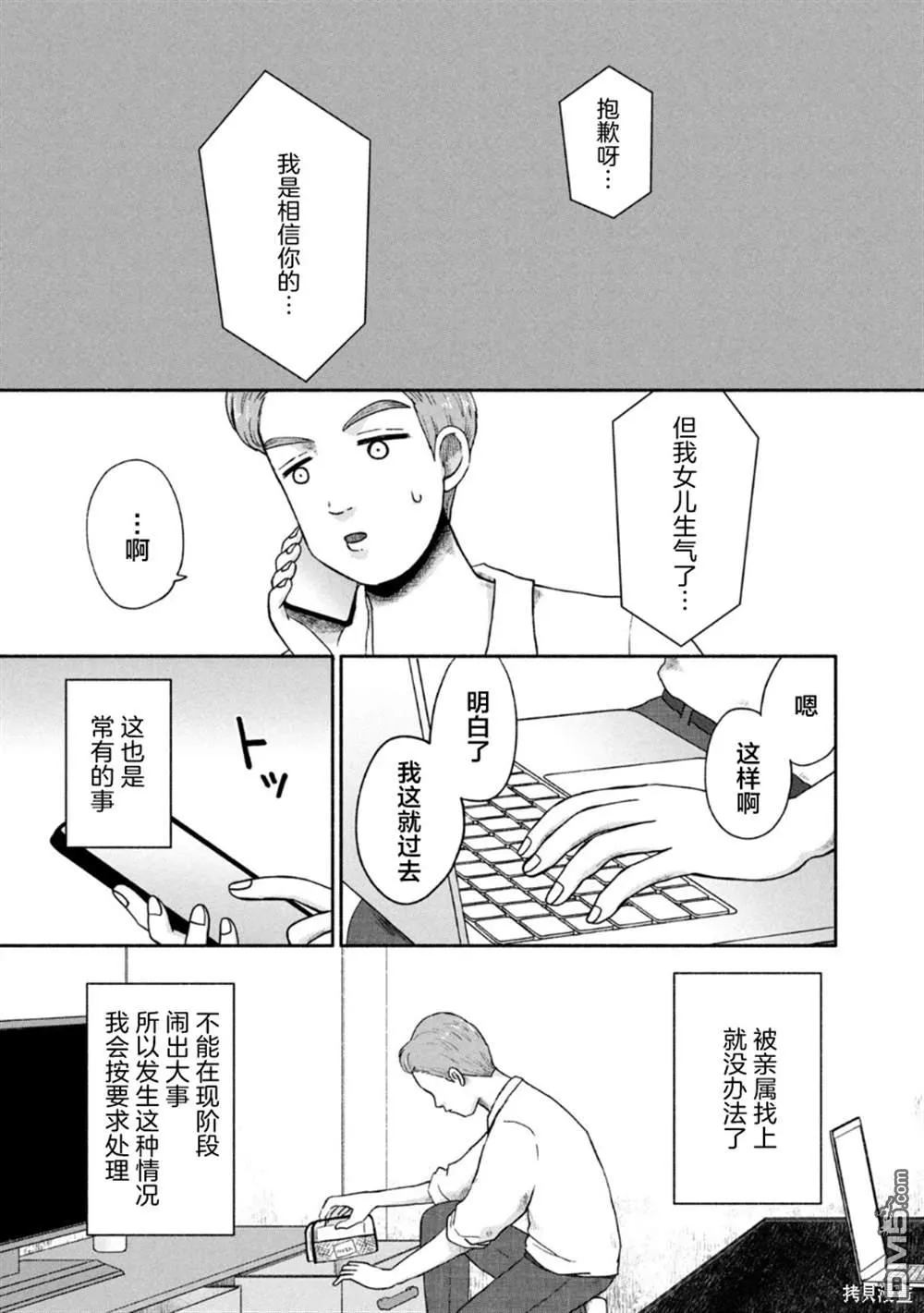 第21话 第10页