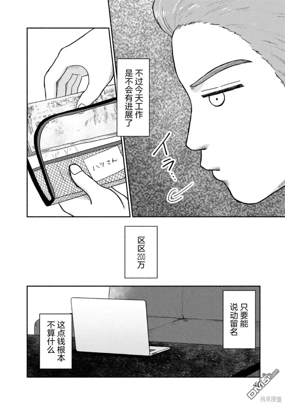 第21话 第11页