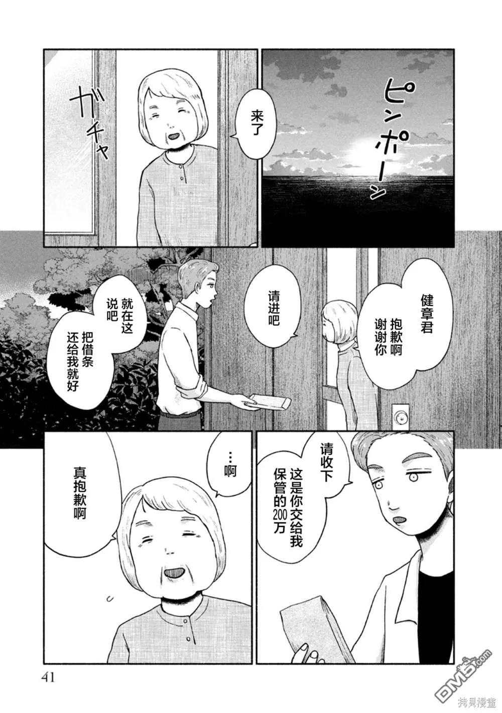 第21话 第12页