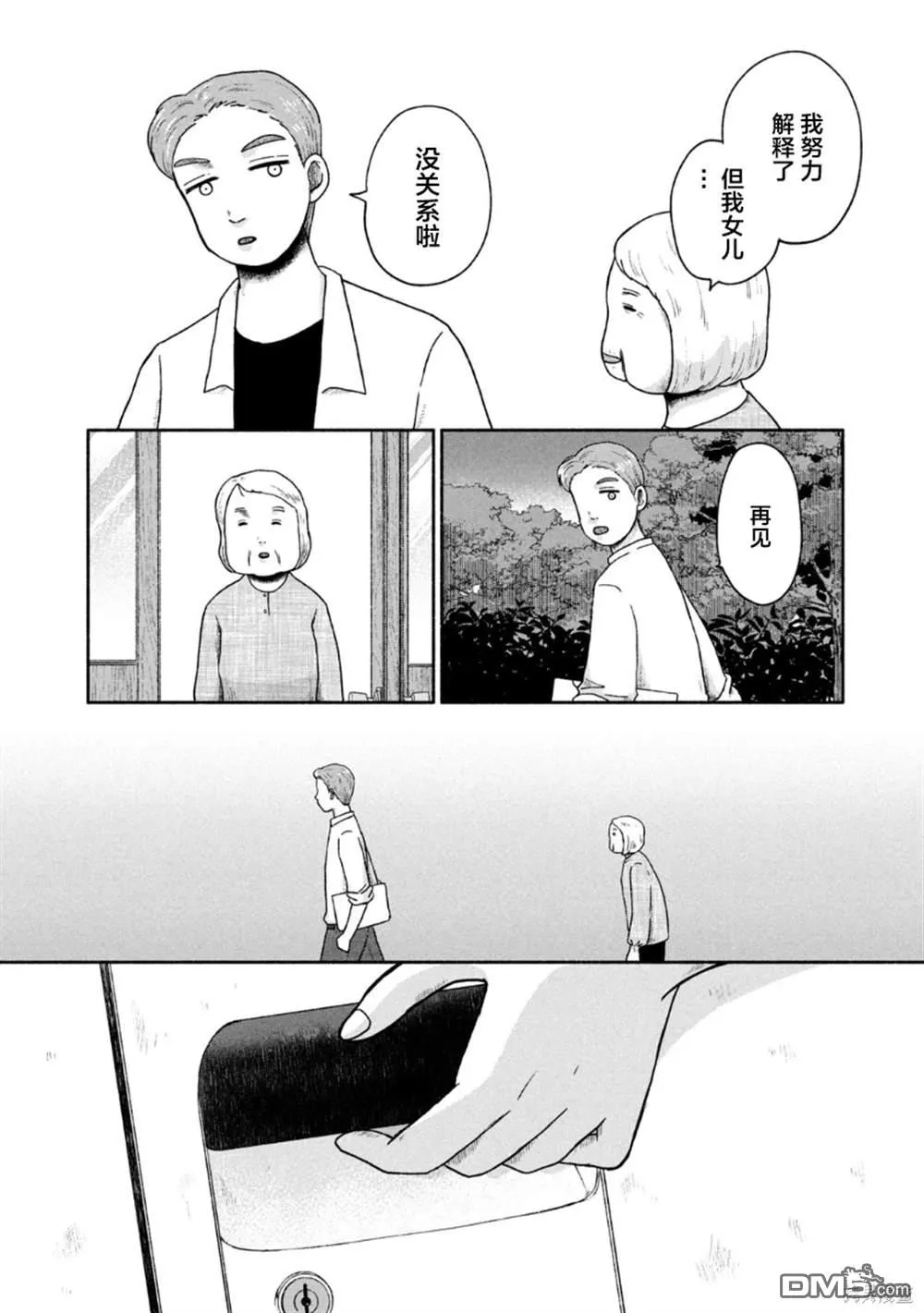 第21话 第13页