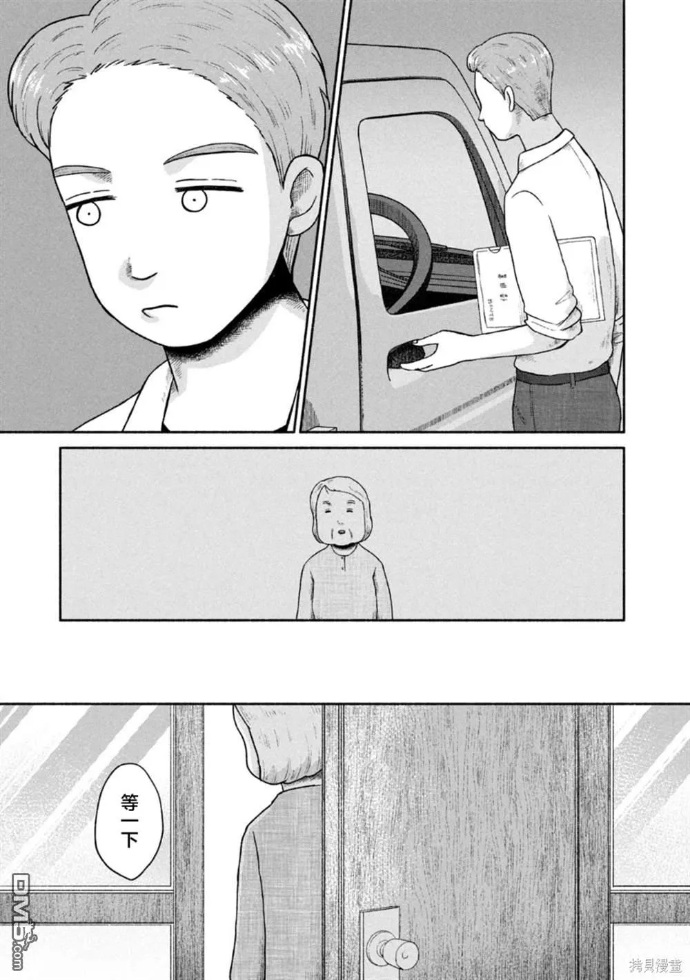 第21话 第14页