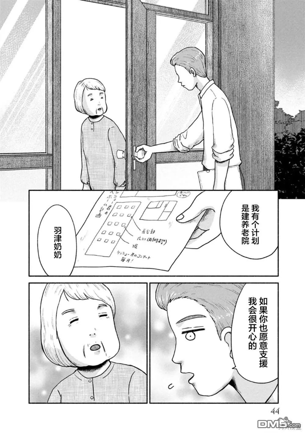 第21话 第15页