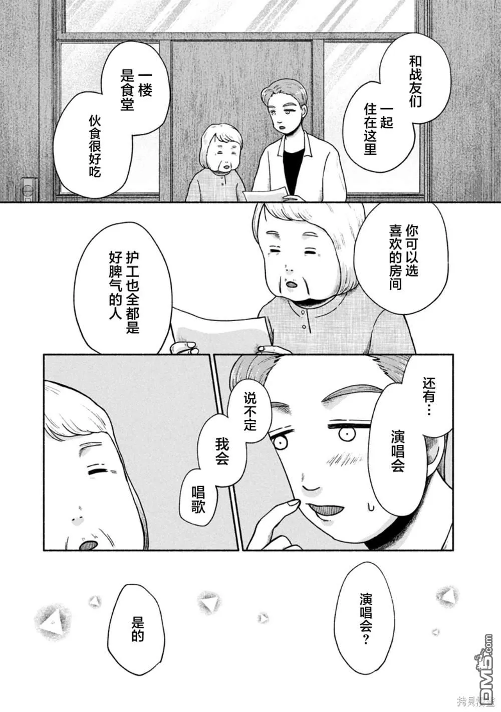 第21话 第16页