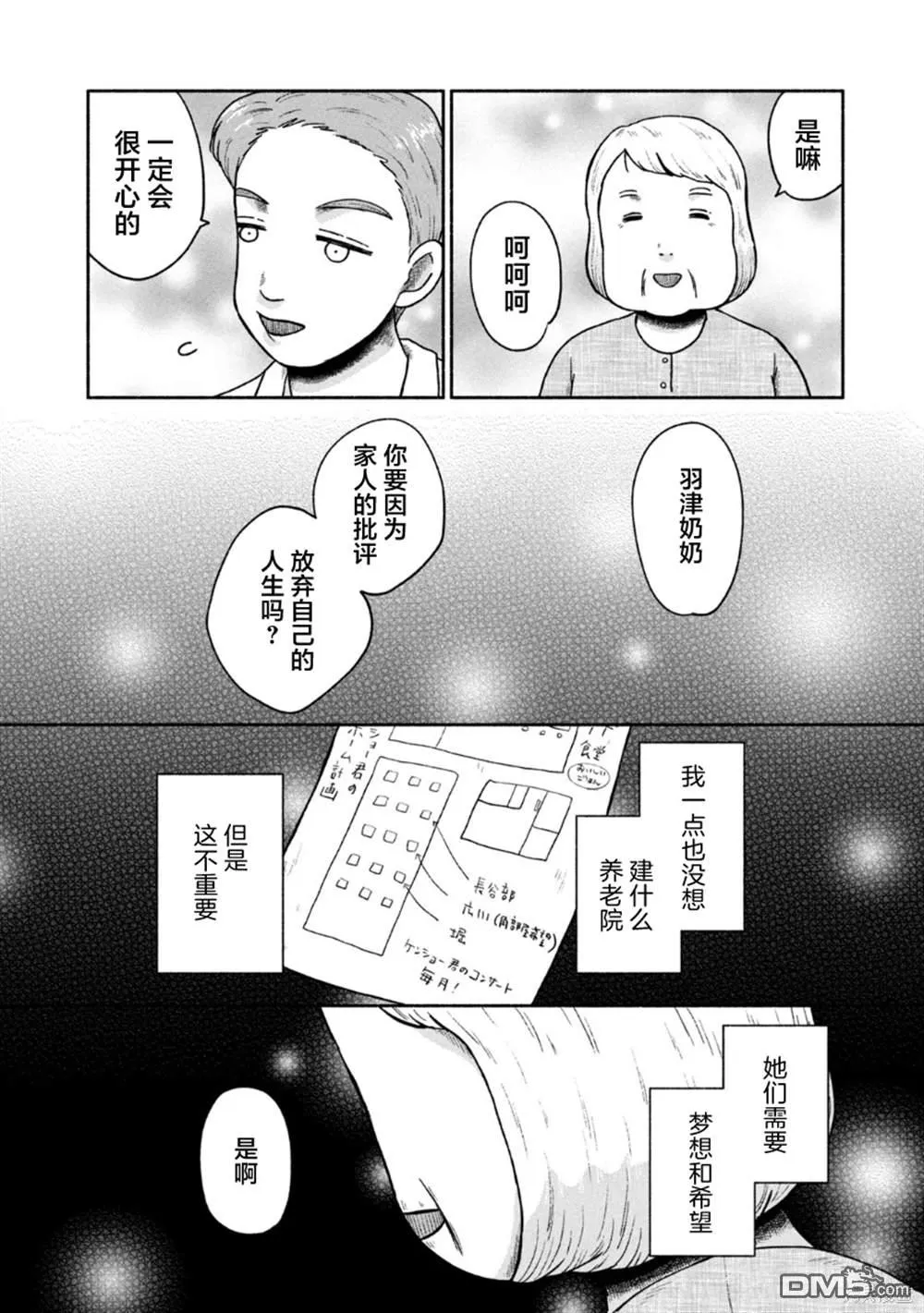 第21话 第17页