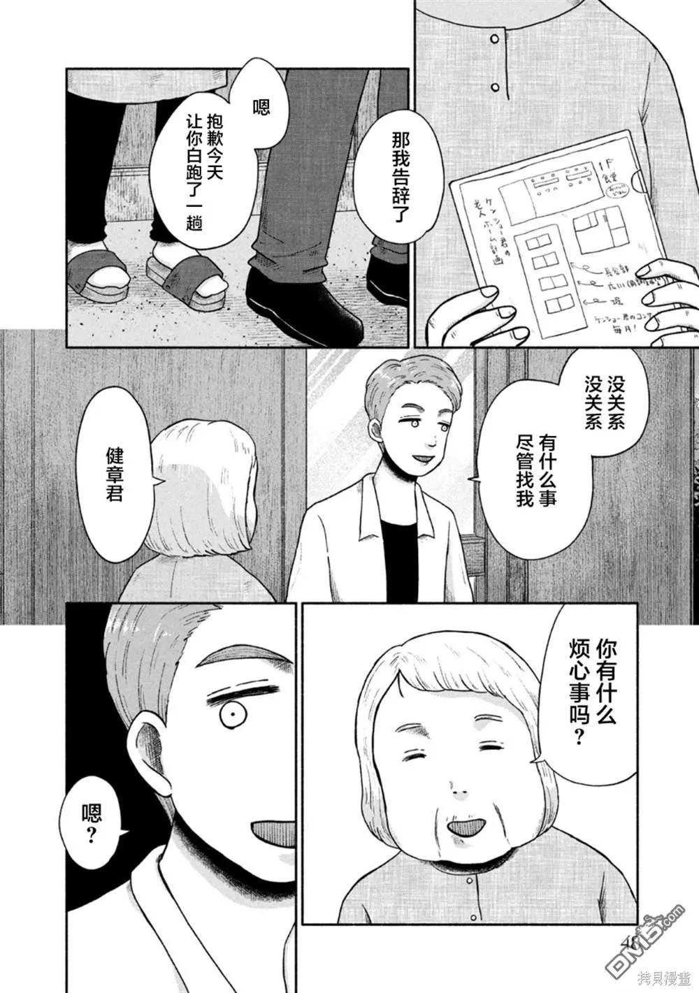 第21话 第19页
