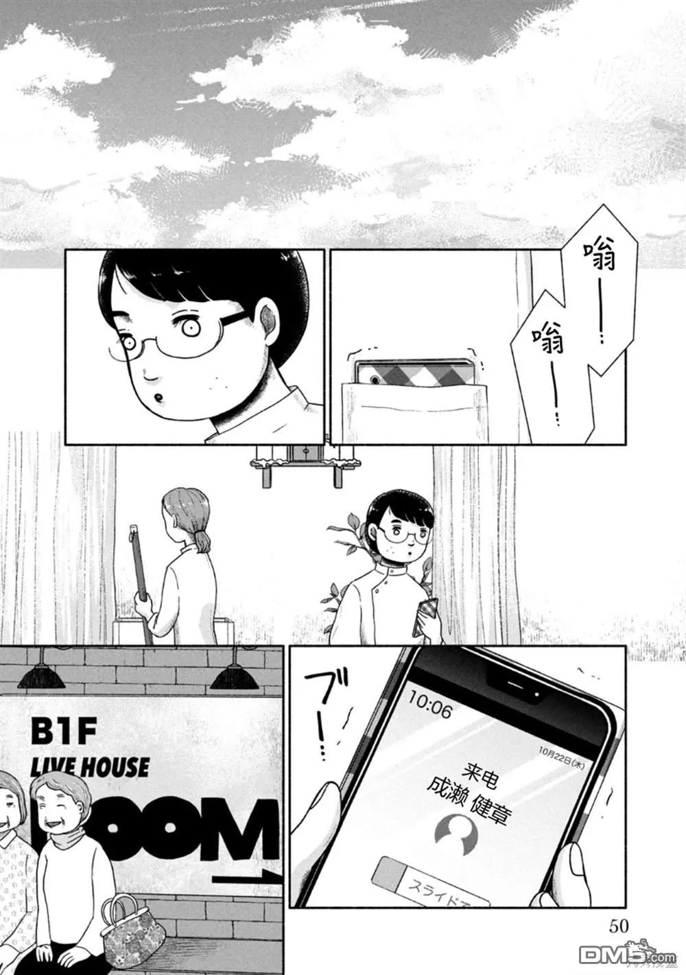 第21话 第21页