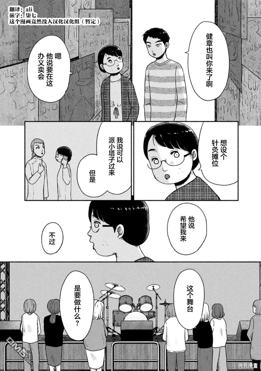 第21话 第23页