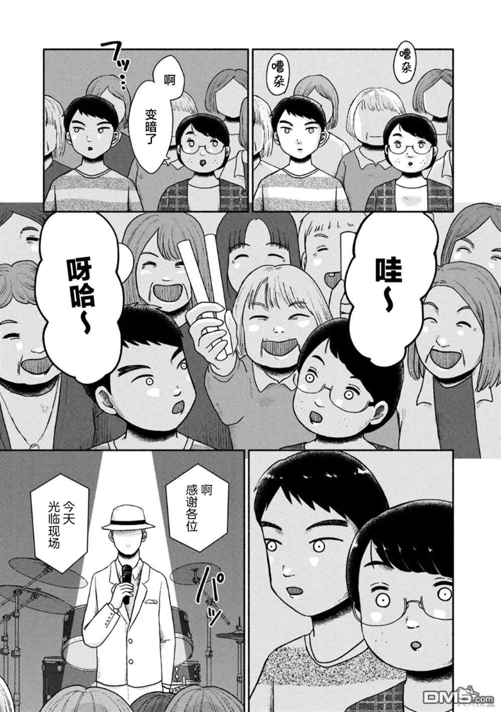第21话 第24页