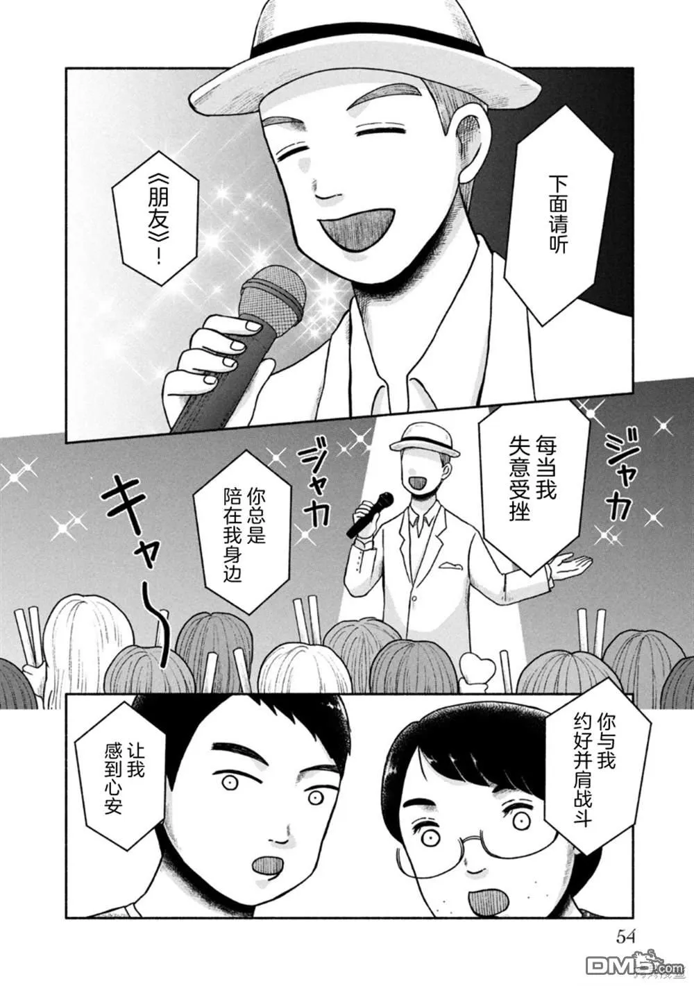 第21话 第25页