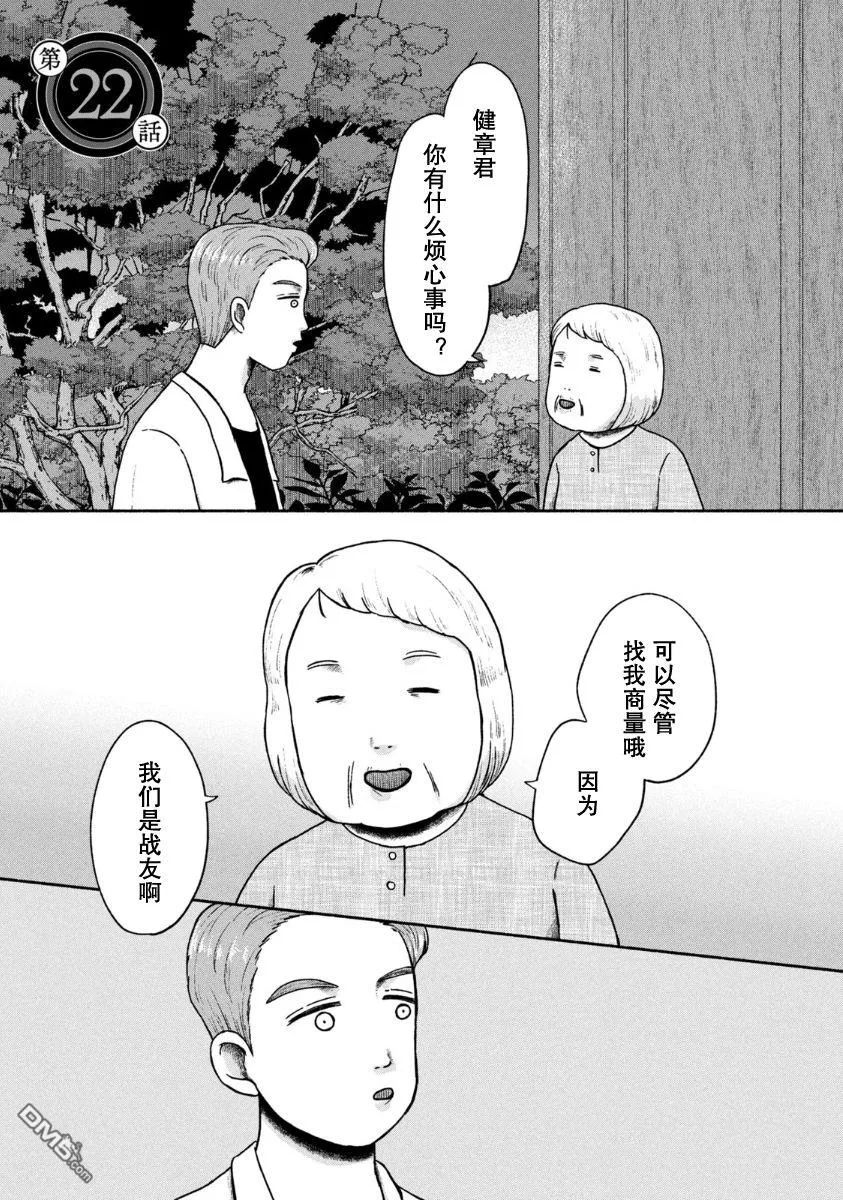 第22话 第1页
