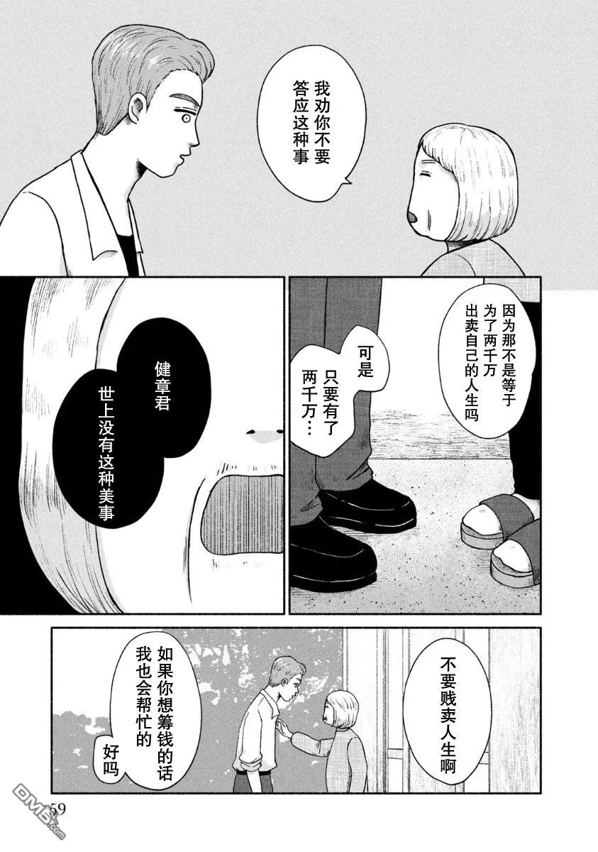 第22话 第3页