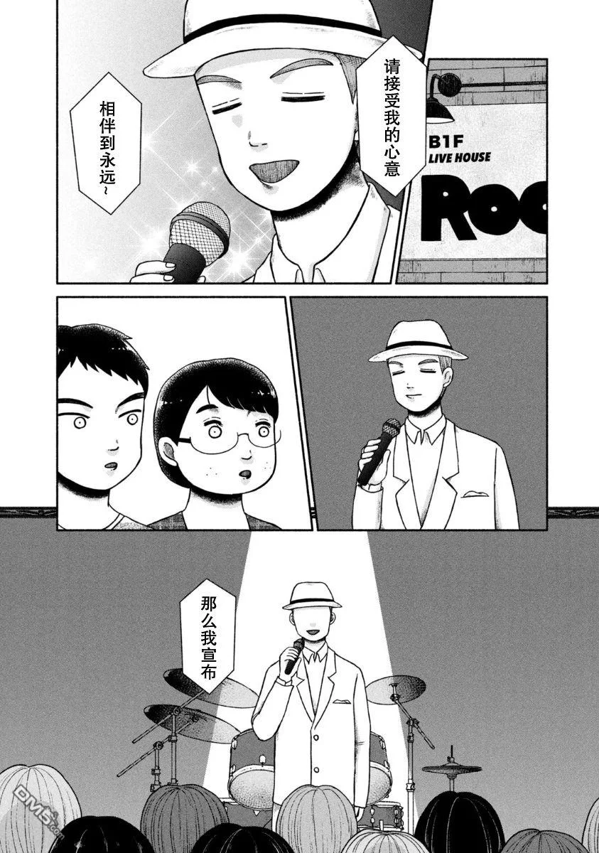 第22话 第4页