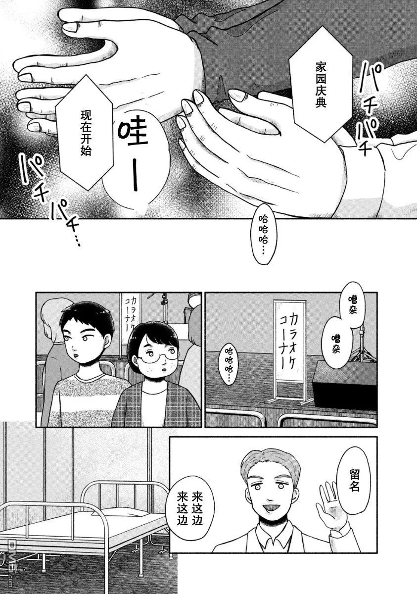 第22话 第5页