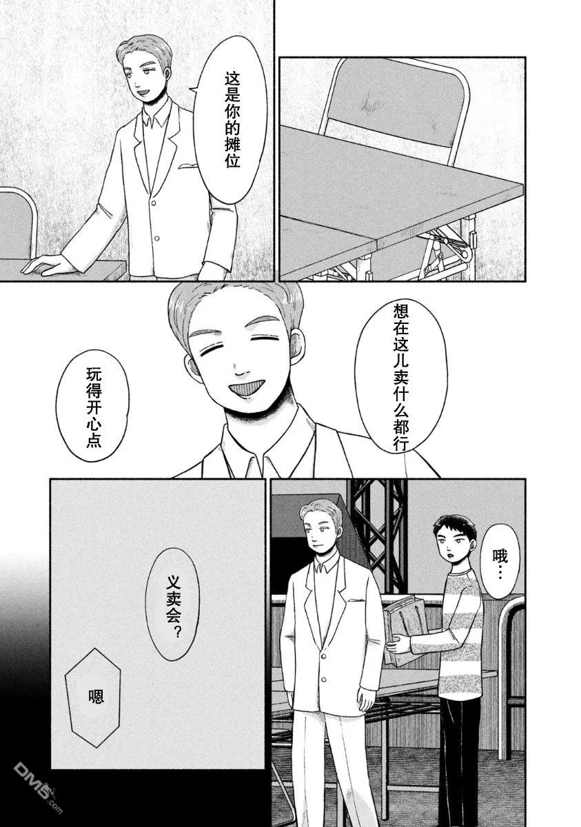 第22话 第7页