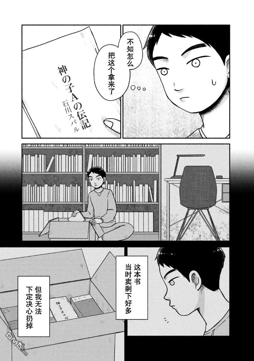 第22话 第9页