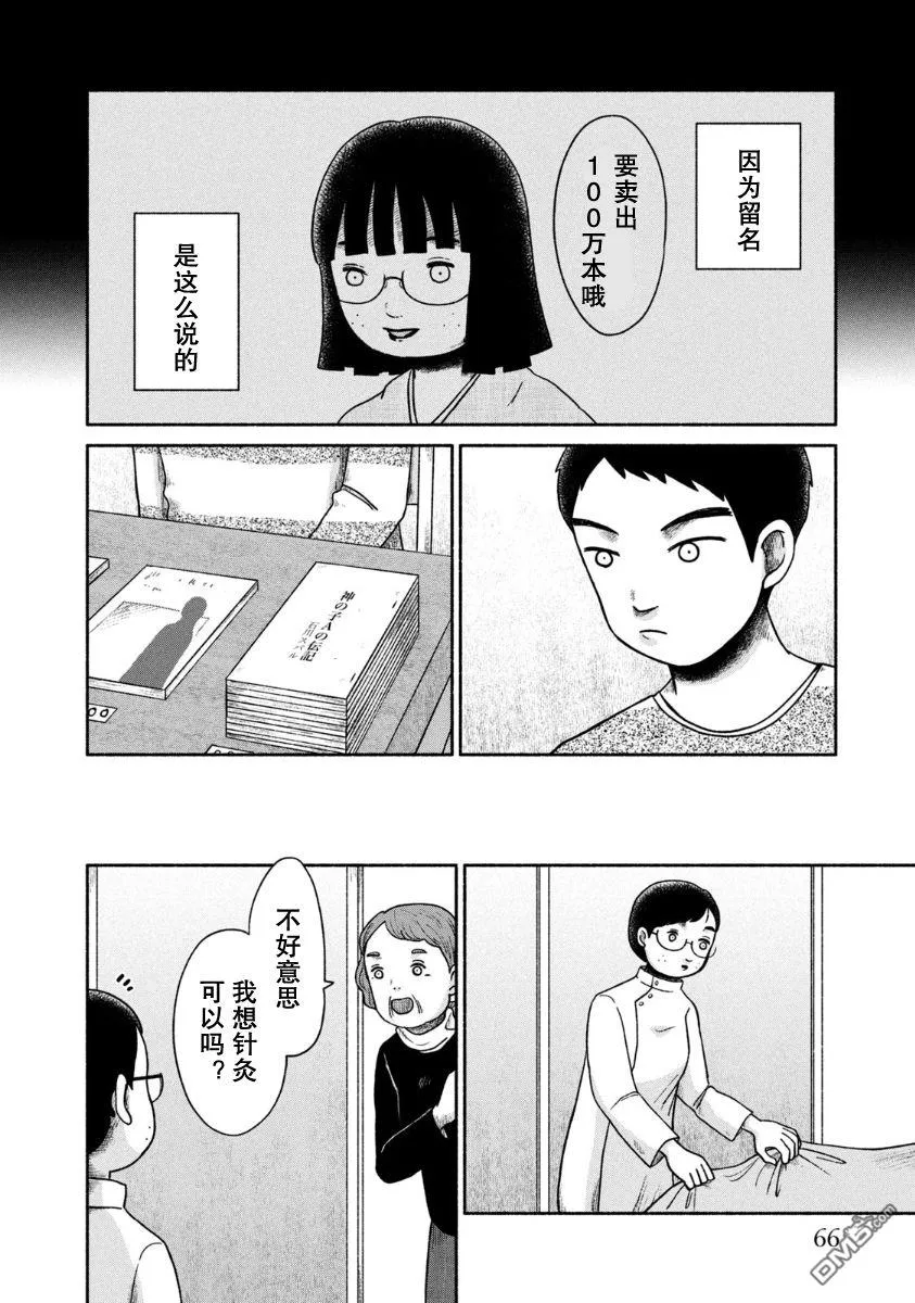 第22话 第10页