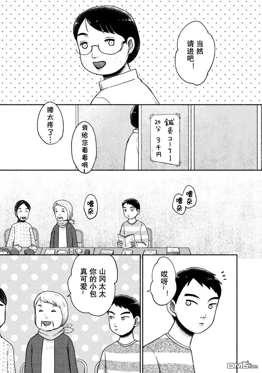 第22话 第11页