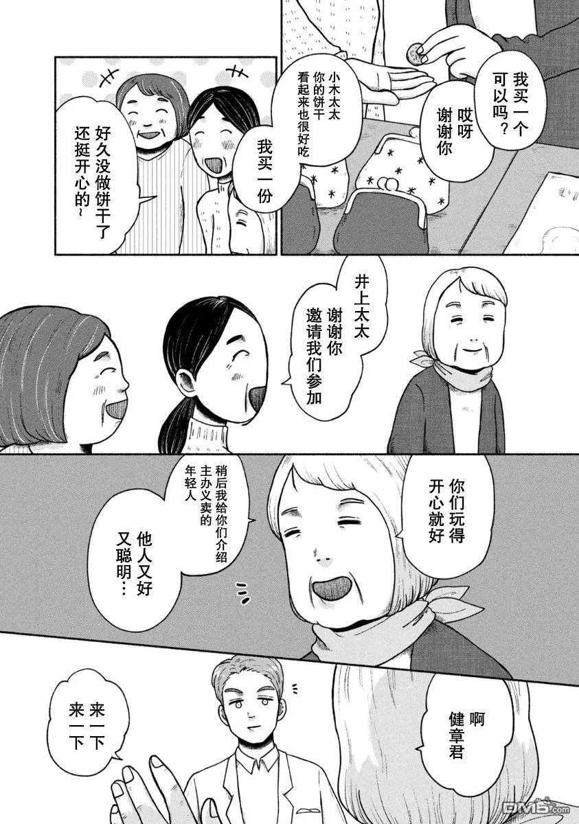 第22话 第12页