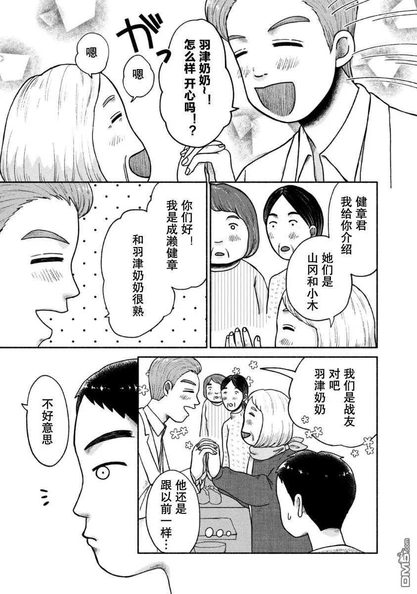 第22话 第13页