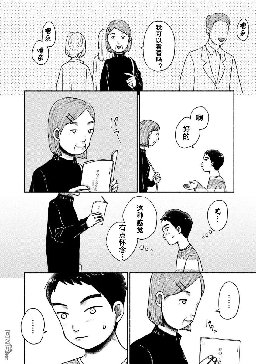 第22话 第14页