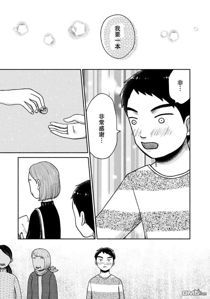 第22话 第15页