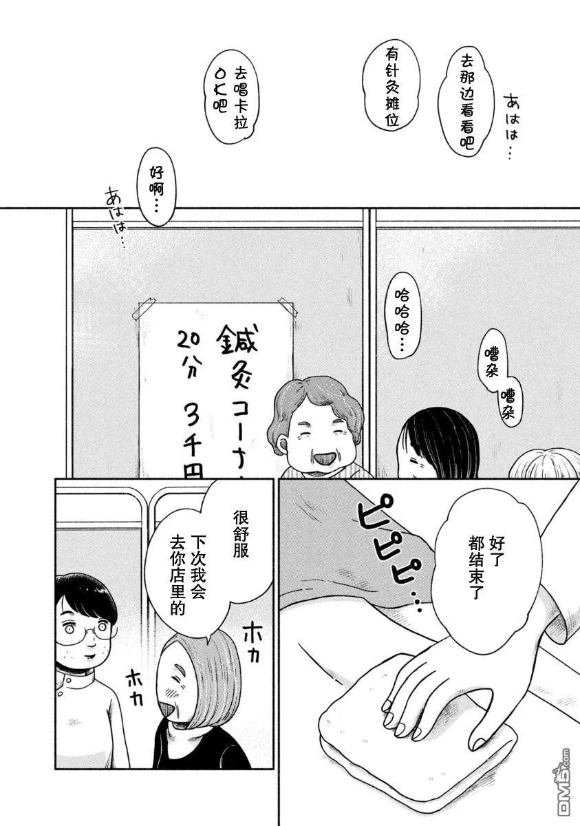 第22话 第16页