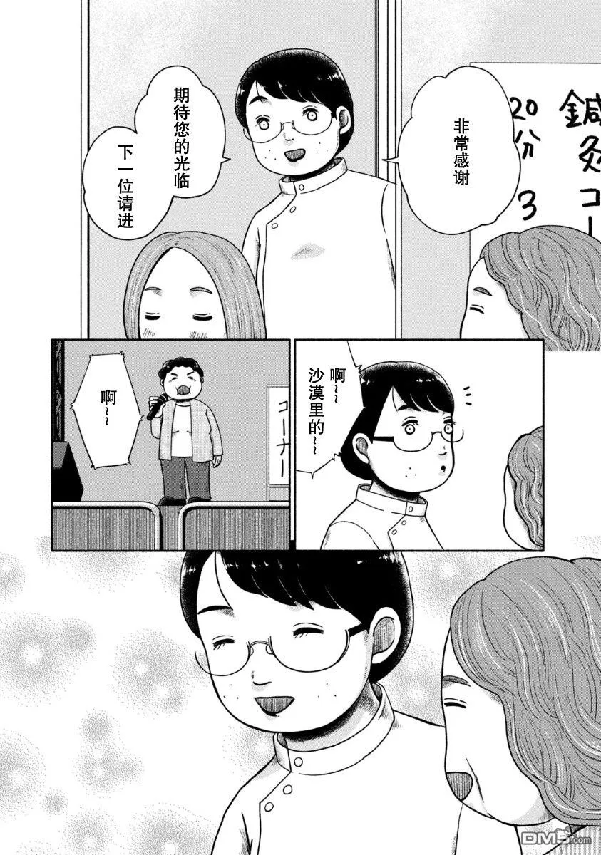 第22话 第17页