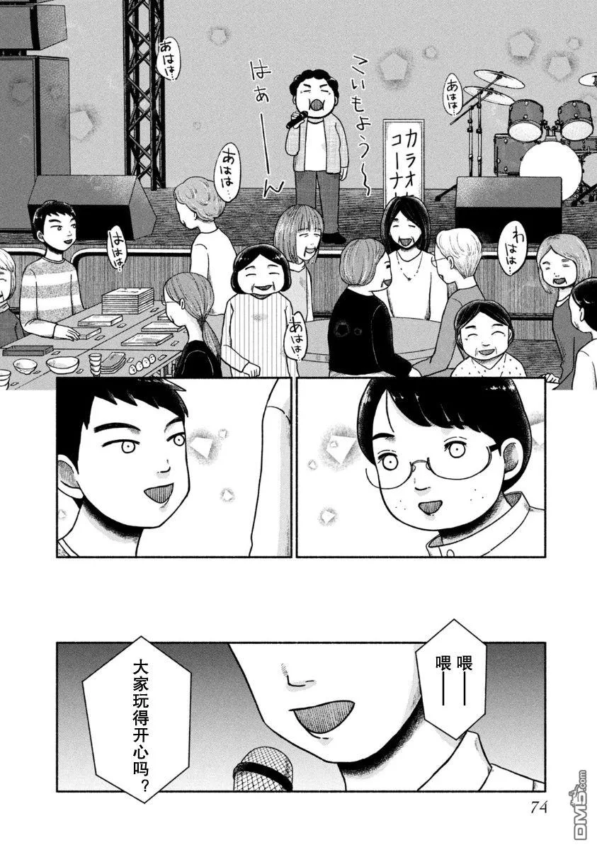 第22话 第18页