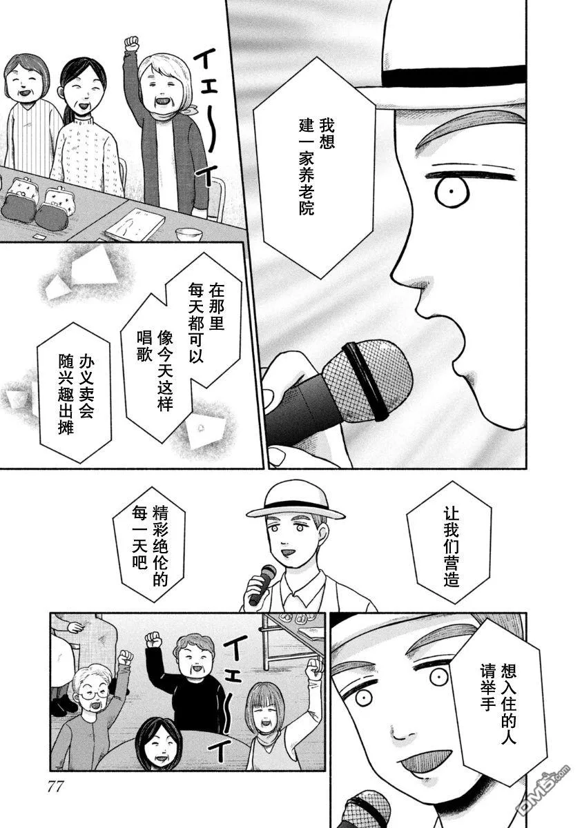 第22话 第21页