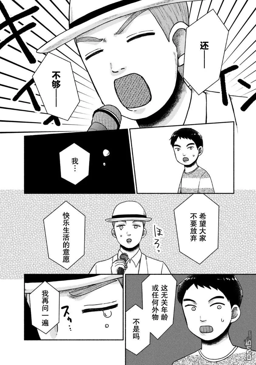 第22话 第22页
