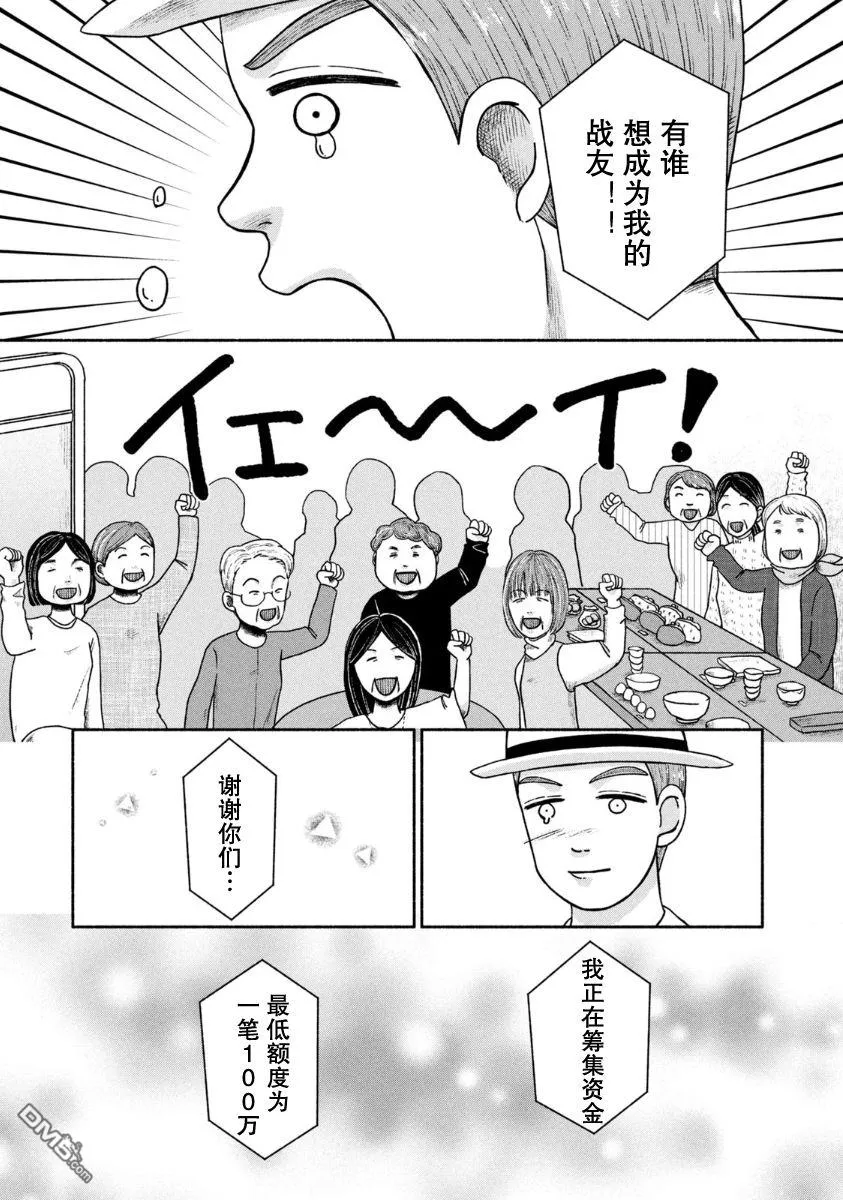 第22话 第23页