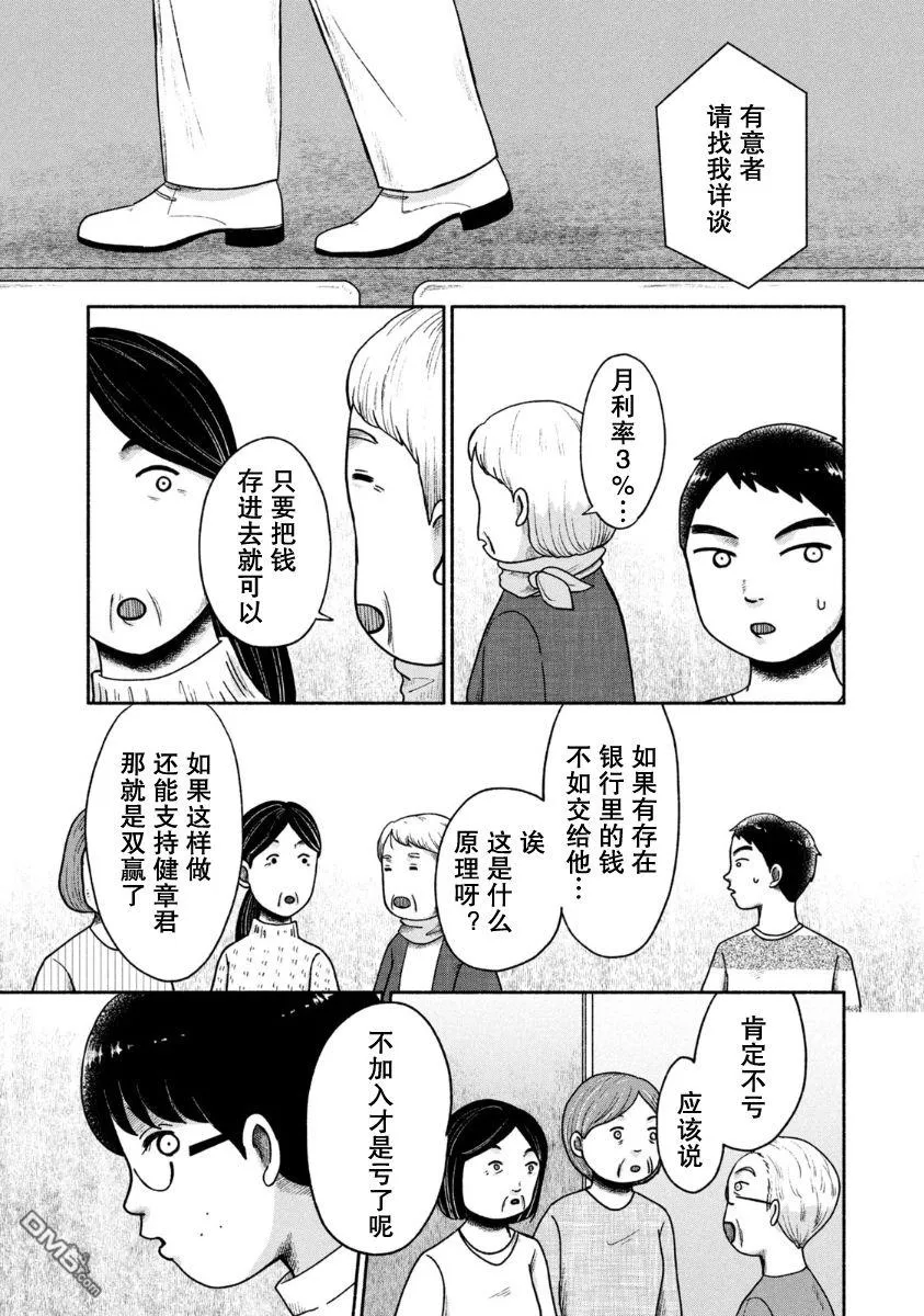 第22话 第24页