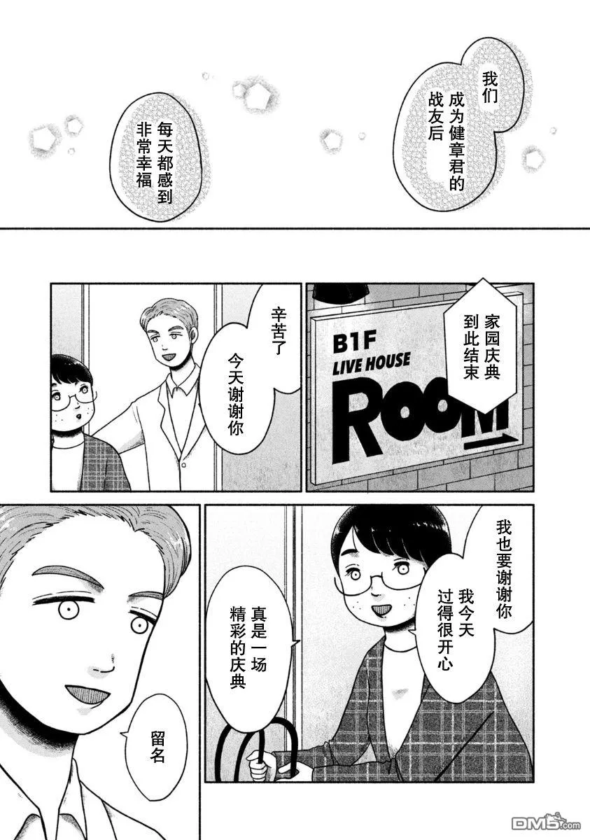 第22话 第25页