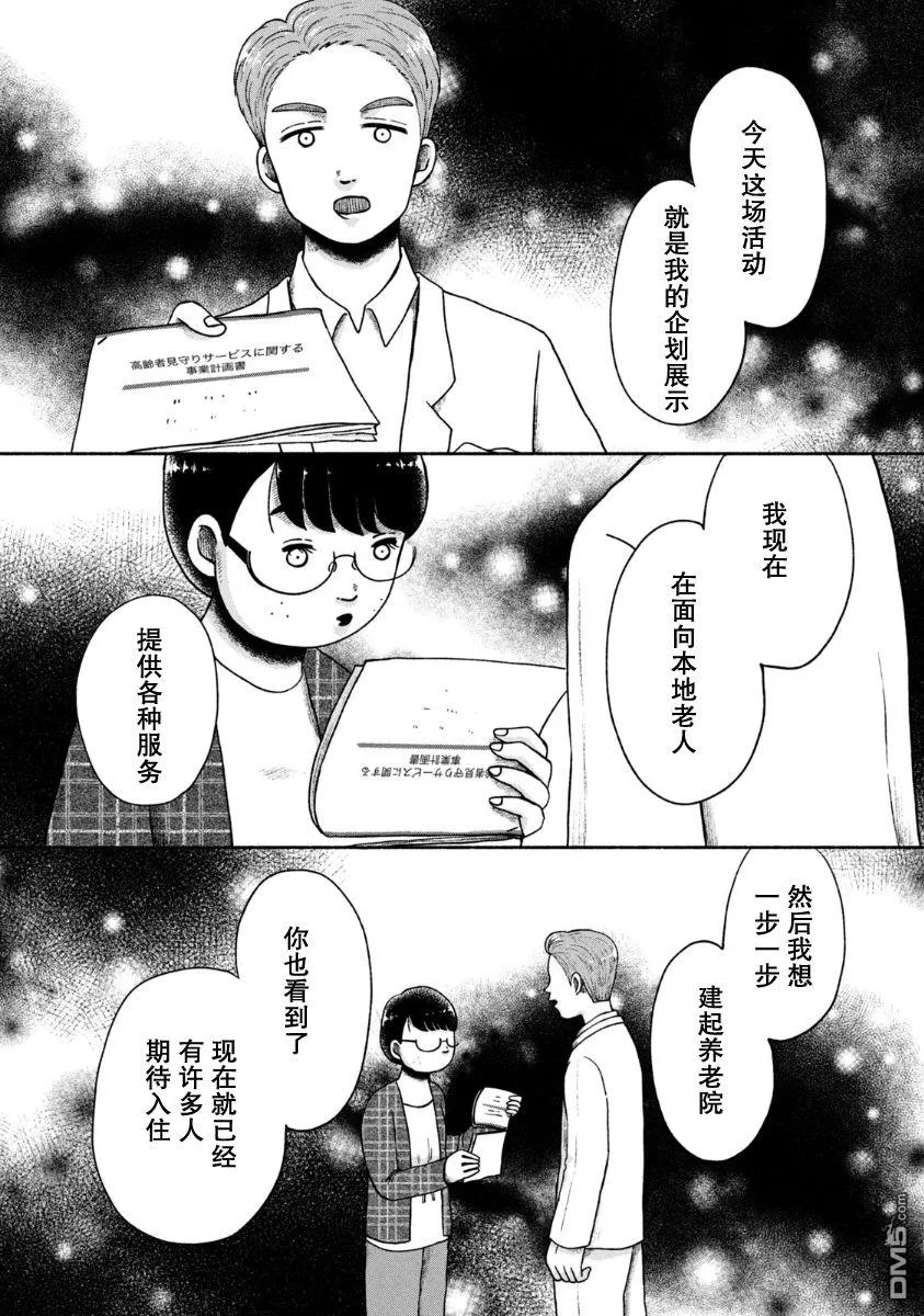 第22话 第26页