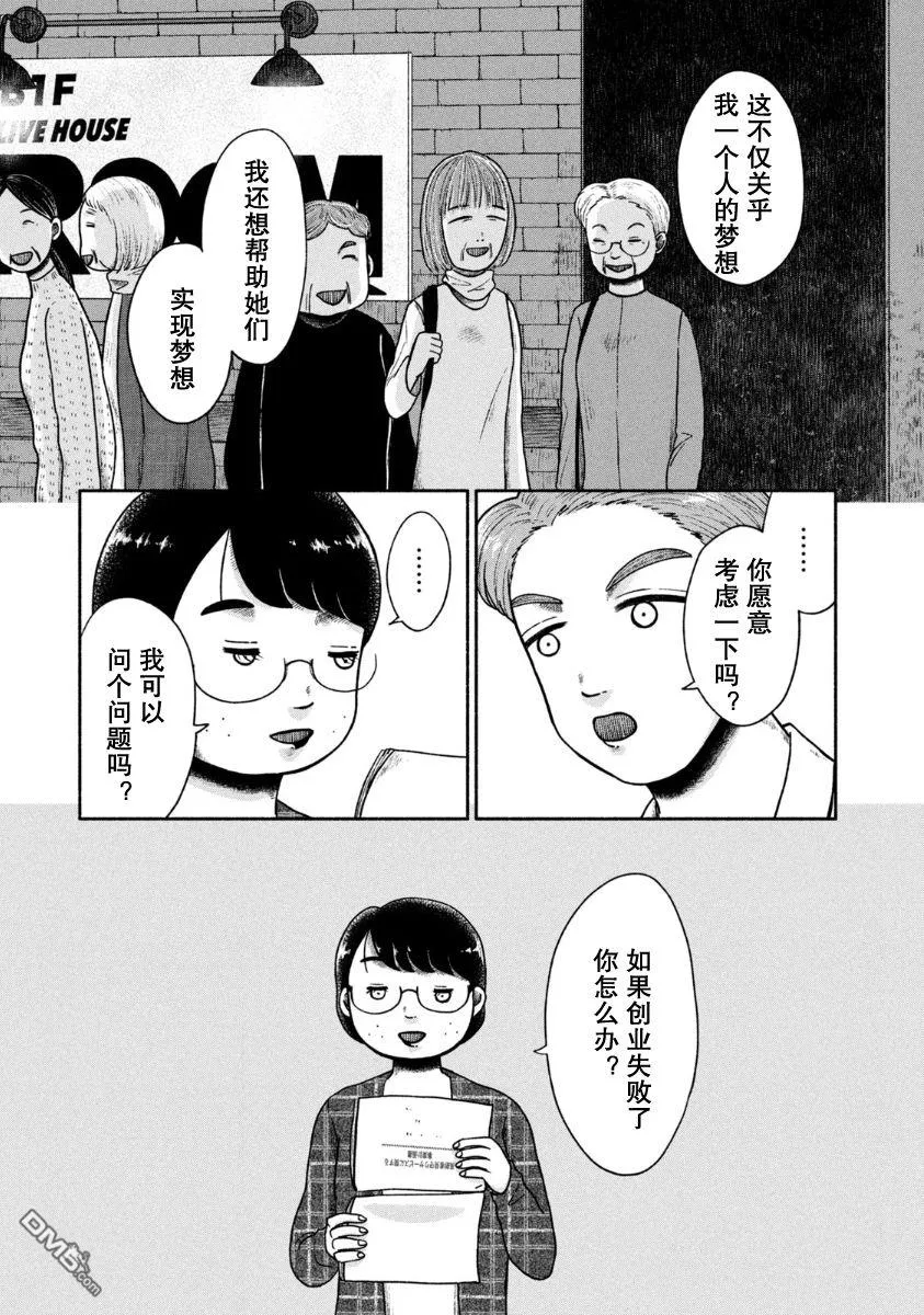 第22话 第27页