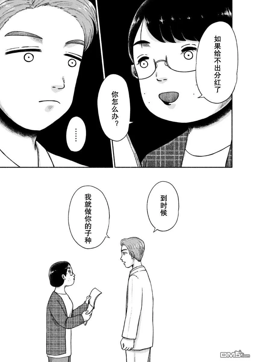 第22话 第28页