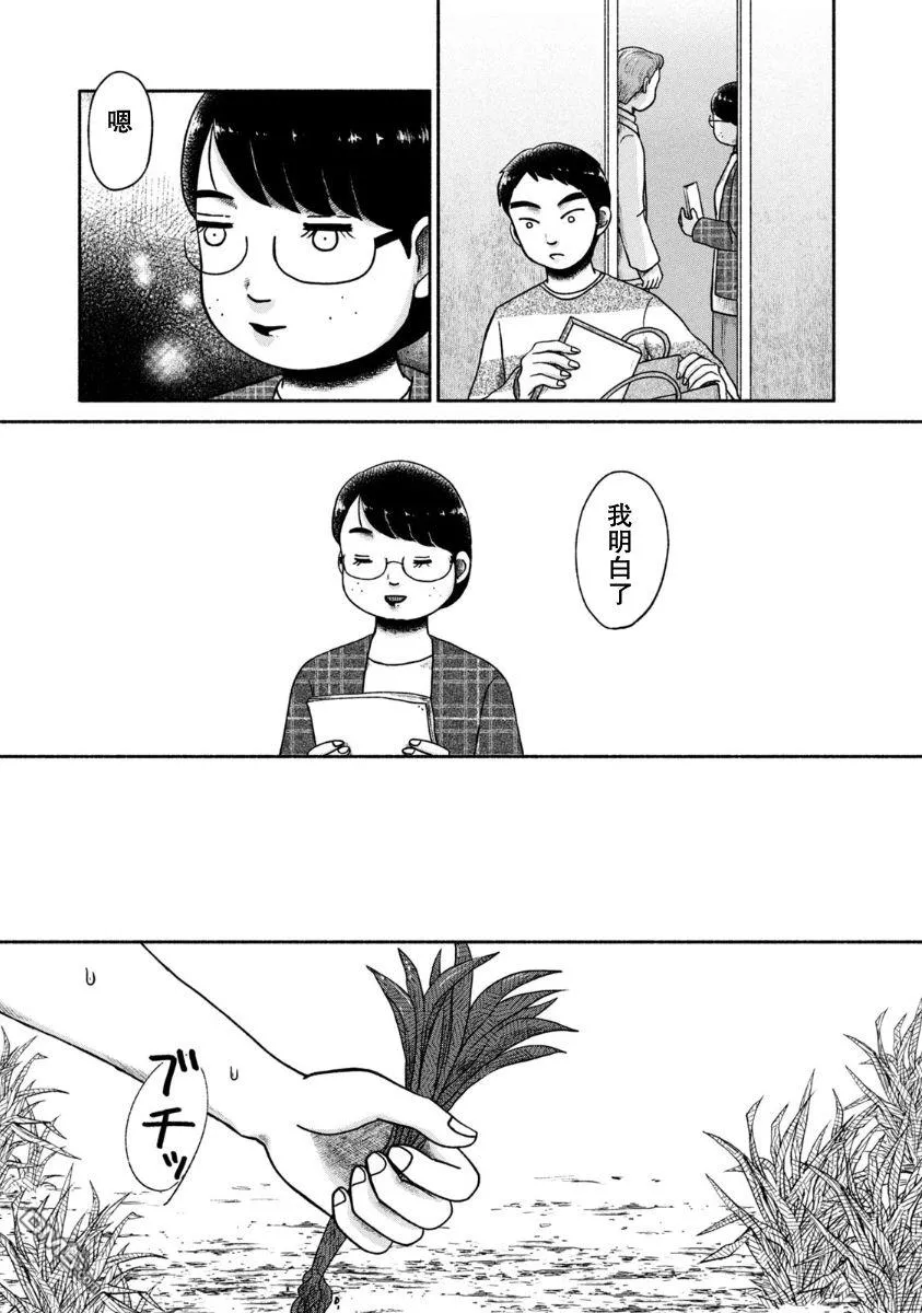 第22话 第29页