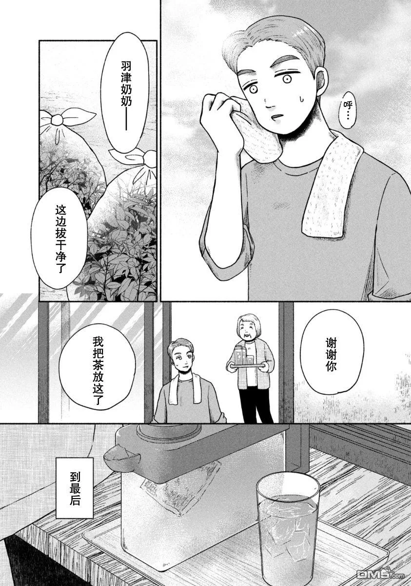 第22话 第30页