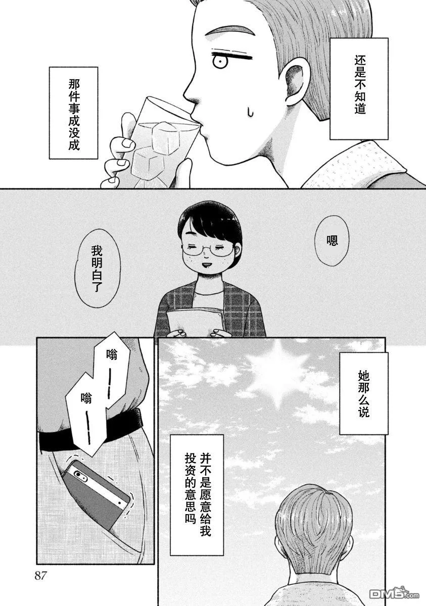 第22话 第31页